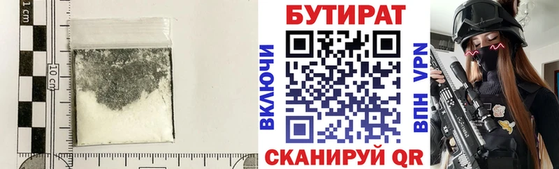 купить наркоту  Воскресенск  Бутират BDO 33% 