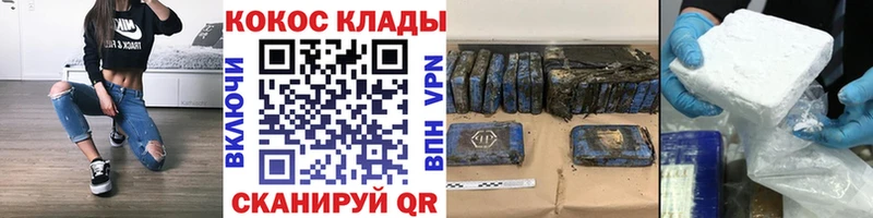 COCAIN Fish Scale где можно купить наркотик МЕГА ССЫЛКА Воскресенск
