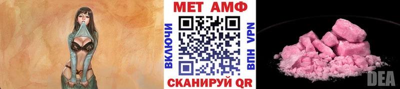 МЕТАМФЕТАМИН Декстрометамфетамин 99.9%  купить наркотик  KRAKEN tor  Воскресенск 